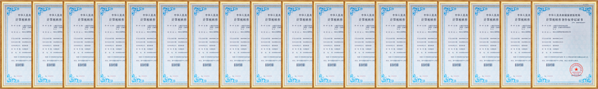 国家版权局颁发《软件著作权登记证书》