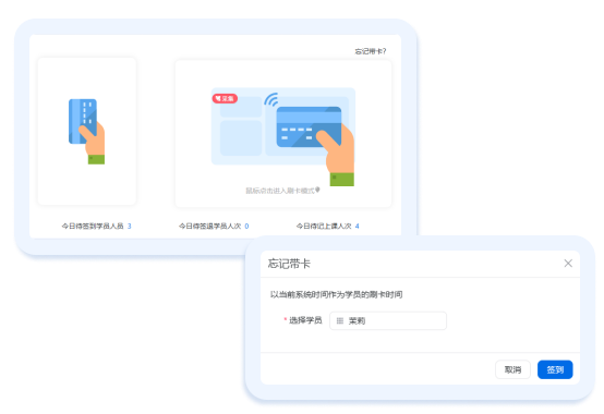 刷卡考勤