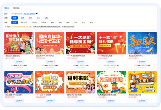 线上招生