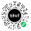 模特舞蹈
